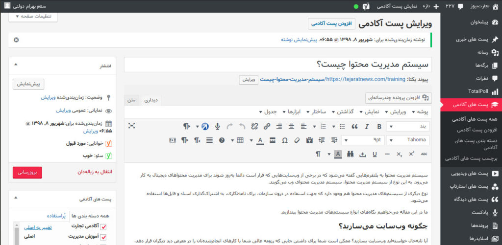 Wordpress interface