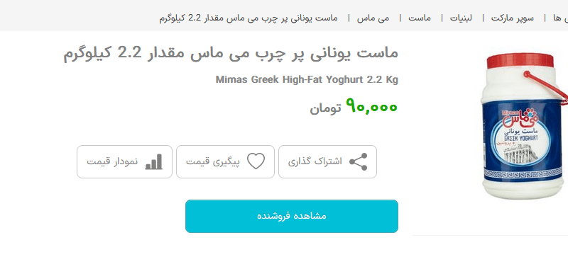 قیمت لبنیات