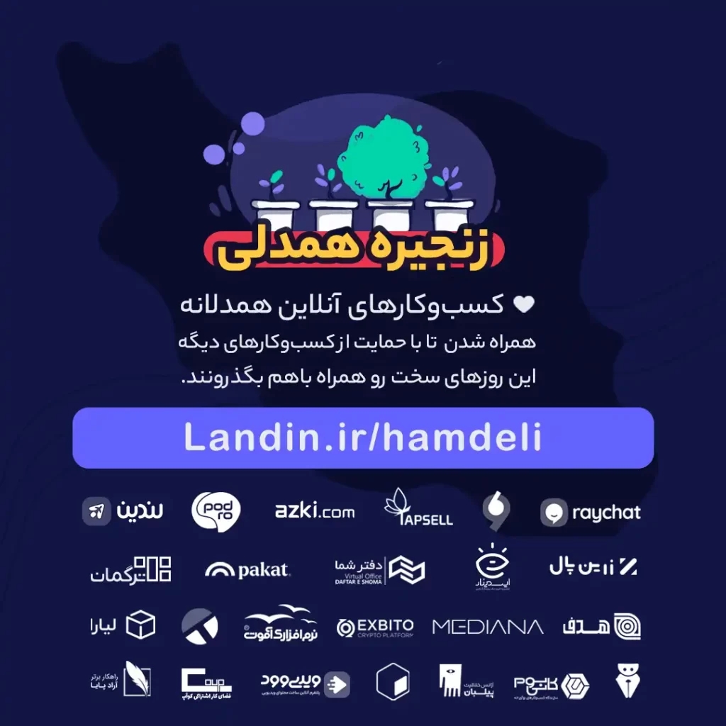 استارتاپ